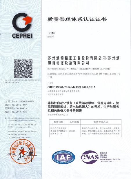 China Suzhou Tongjin Precision Industry Co., Ltd Certificações